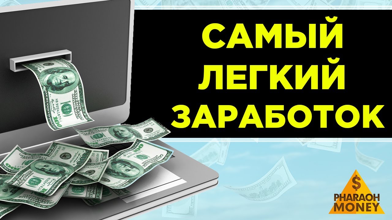 Как быстро заработать 100 тысяч рублей